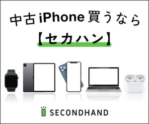 スマホ