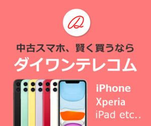 スマホ