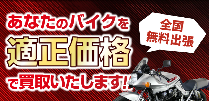 バイクワン-1