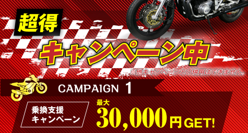 バイクワン-2