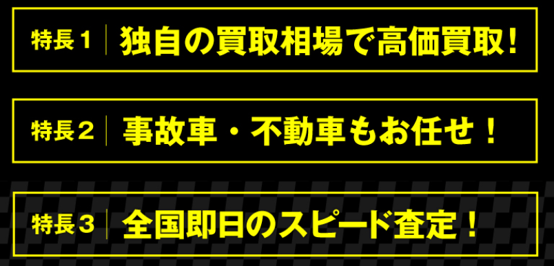 3つの特徴-2