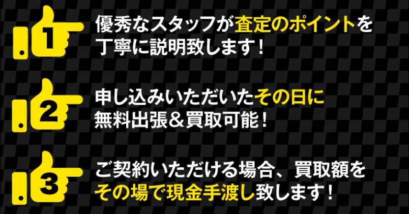 3つの安心ポイント-2