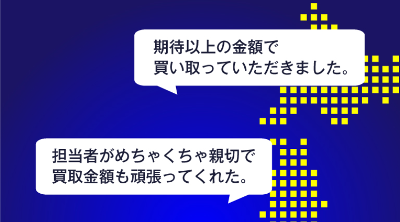 お客様の声-2