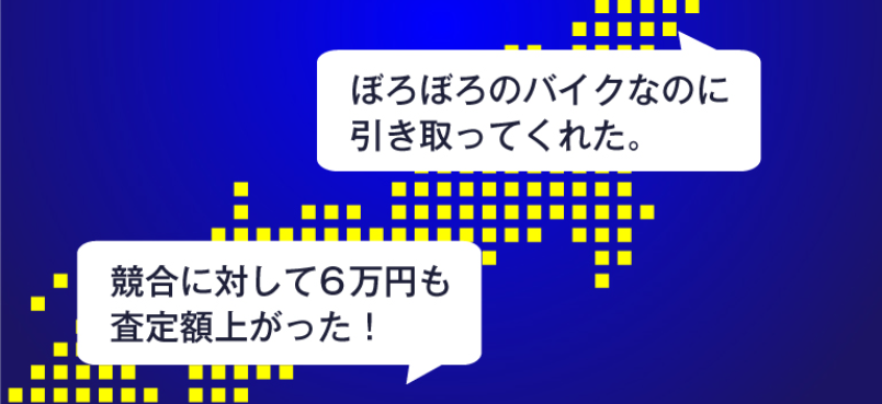 お客様の声-3