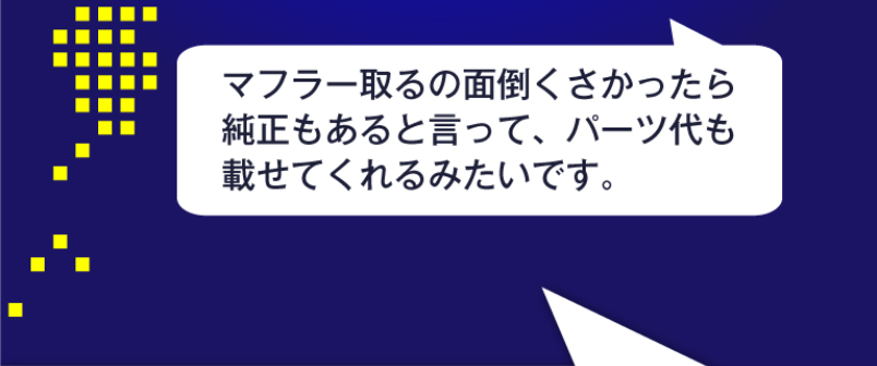 お客様の声-4