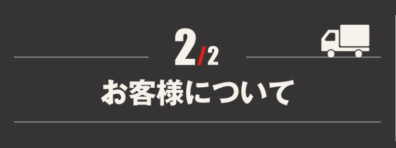 出張買取お申込みフォーム-5
