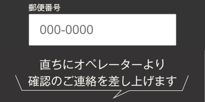 出張買取お申込みフォーム-8