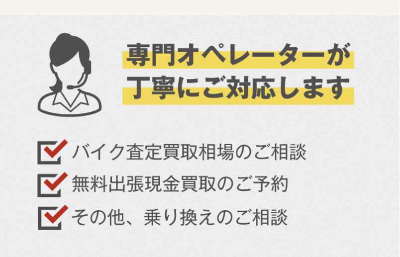 買取査定ダイヤル-3