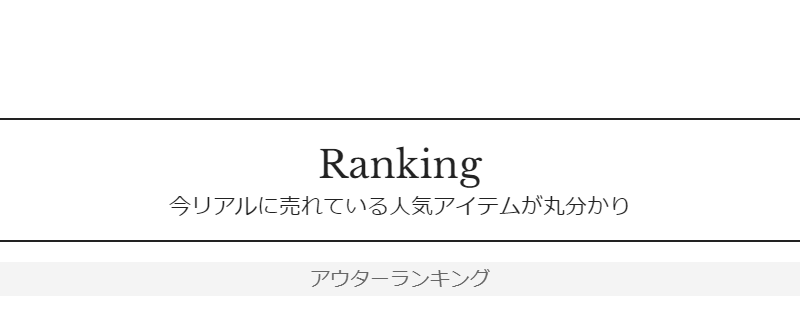 ランキング-1