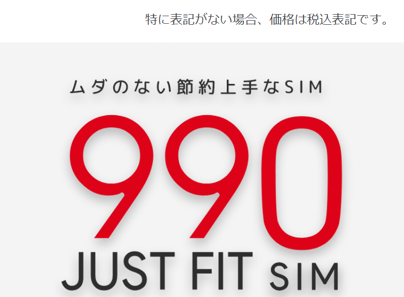 格安SIM b-mobile-1
