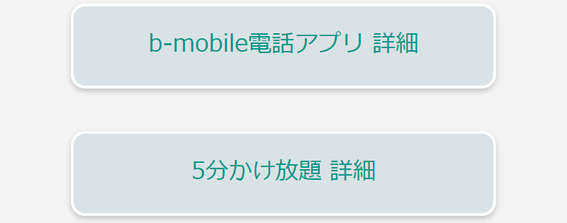 国内通話料-14