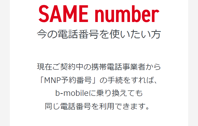 電話番号について-2