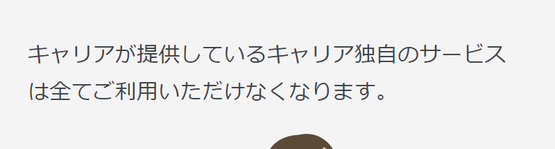 できなくなること-1