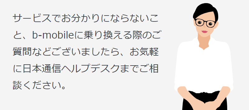 安心サポート-1