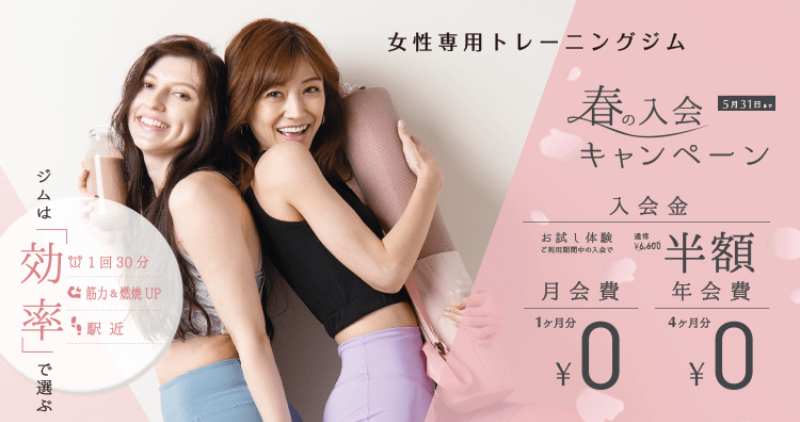 キャンペーン-1