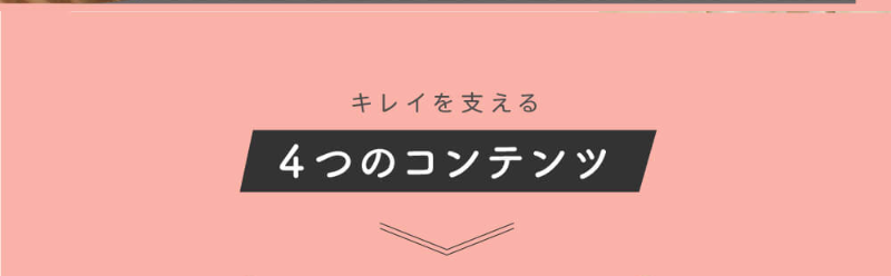 4つのコンテンツ-1