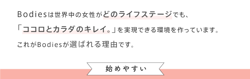 選ばれる理由-2