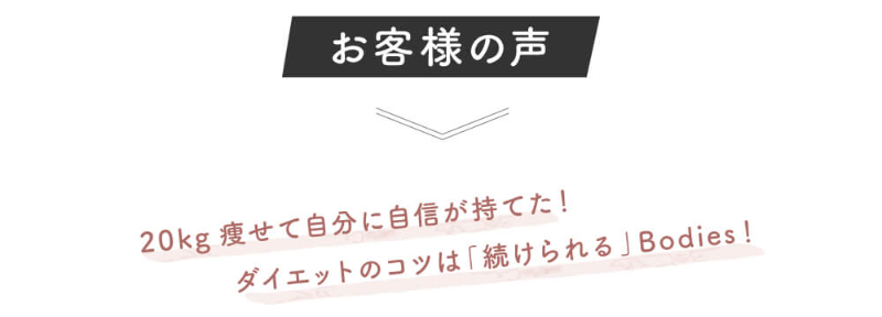 お客様の声-1