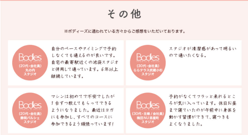 お客様の声-4