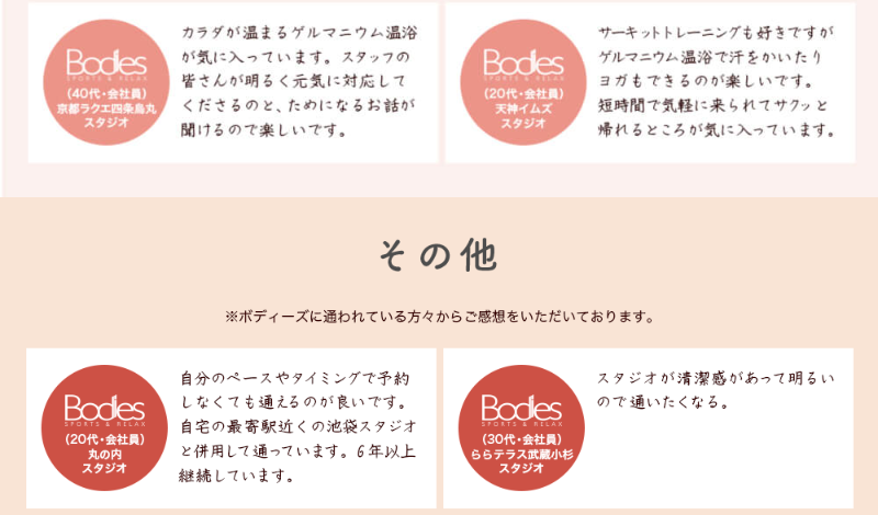 お客様の声-5