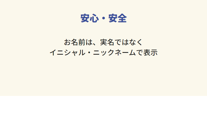 ブライトマッチ3つの特徴-6