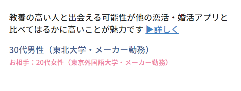 良縁報告-3