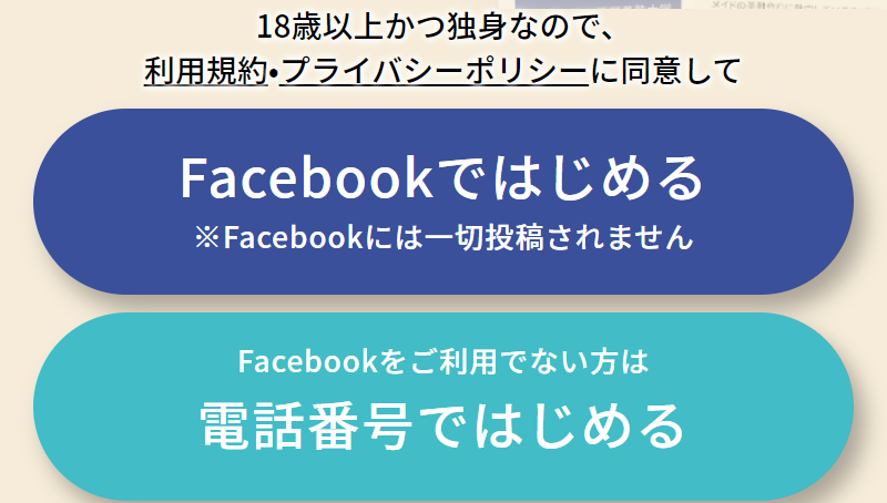 はじめる-2
