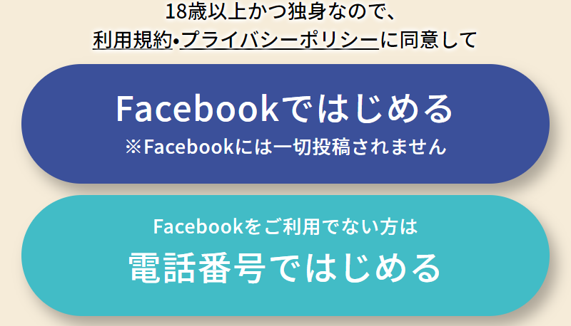 はじめる-3