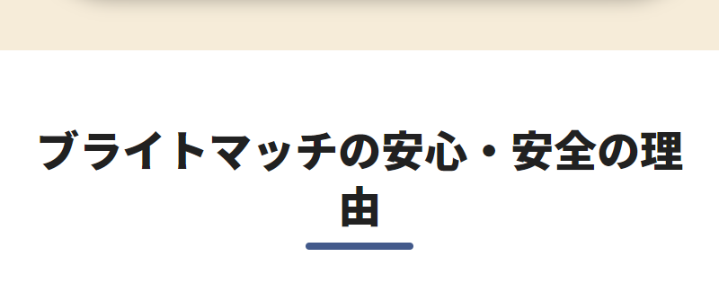 安心安全の理由-1