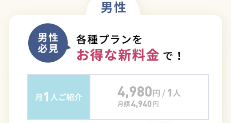 ご利用料金-2