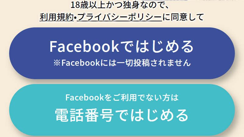 はじめる-6