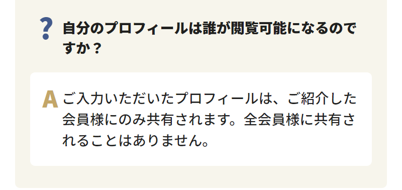 よくあるご質問-2