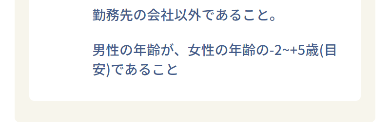 よくあるご質問-5