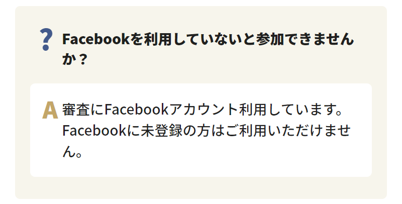 よくあるご質問-9
