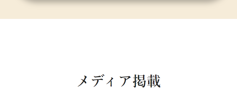 メディア掲載-1