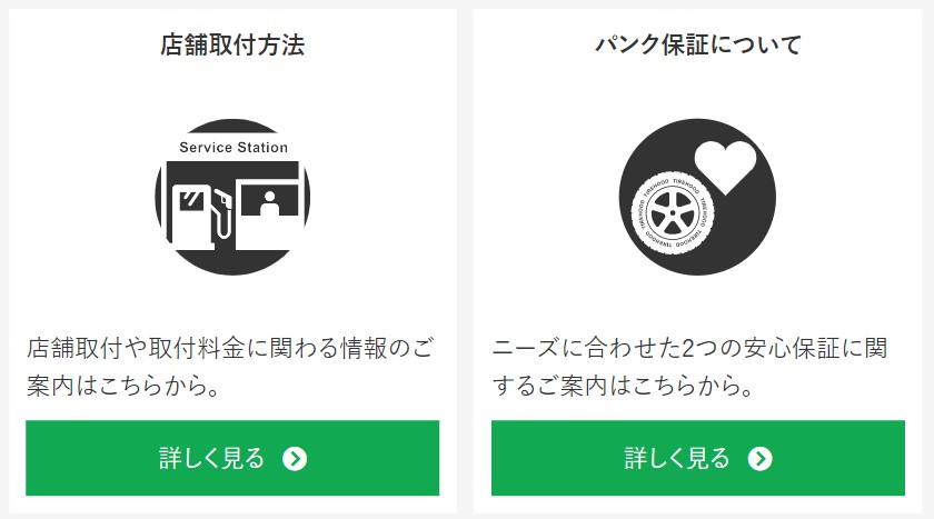 ご利用ガイド2