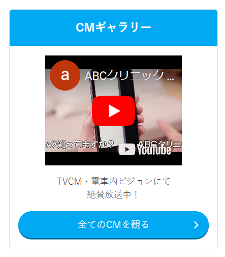 CMギャラリー