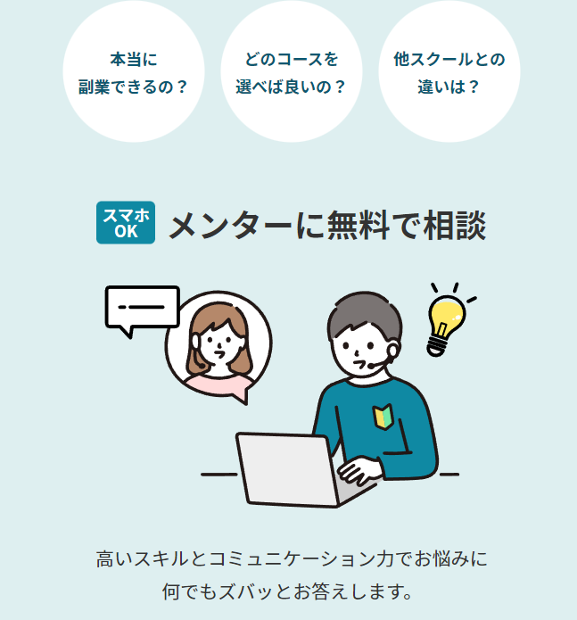 メンター