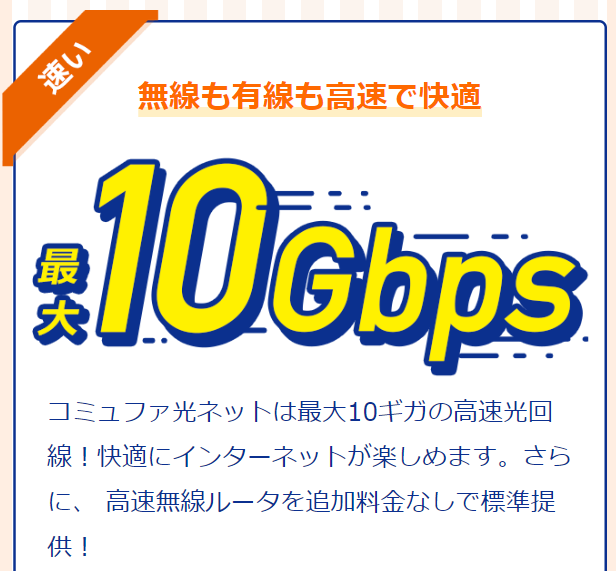 快適
