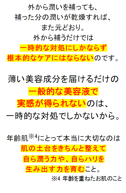 肌の土台をきちんと整える