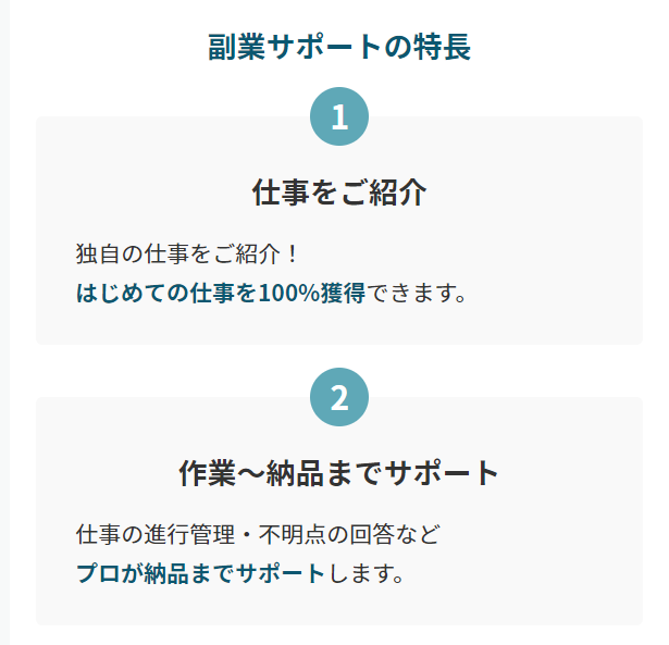 ご紹介