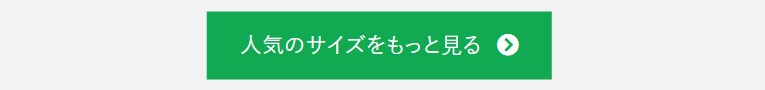サマータイヤから探す3