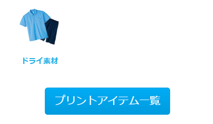 アイテムカテゴリー5