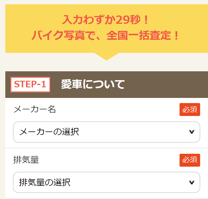 29秒