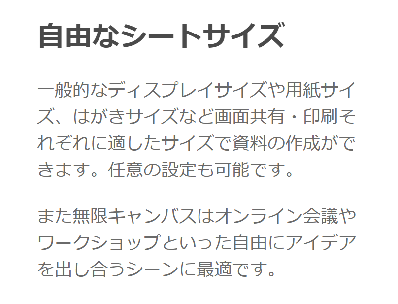 自由なシートサイズ