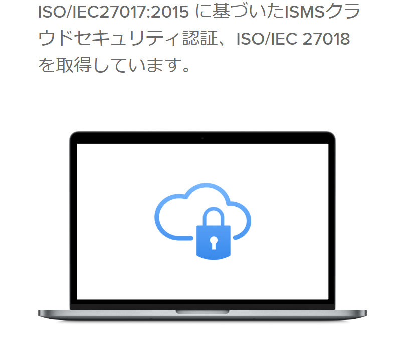 大切な情報を守るセキュリティ2