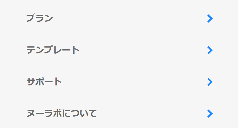 フッターメニュー2