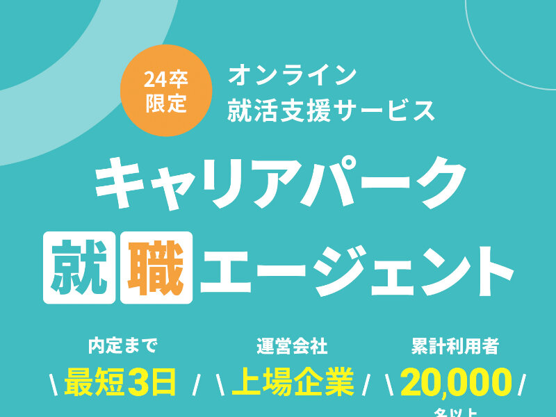 キャリアパーク001