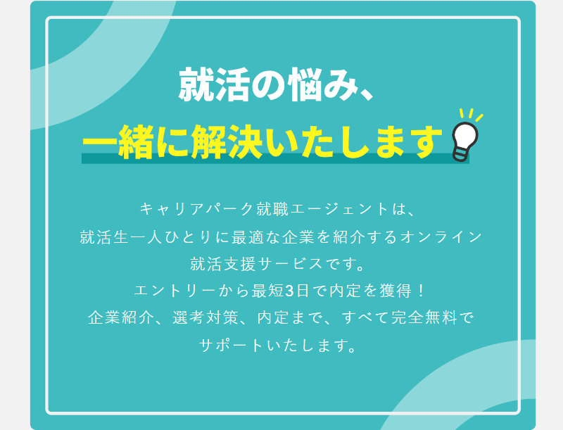 キャリアパーク007