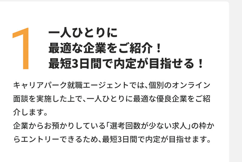 キャリアパーク011